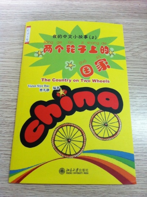 Chinese Children's Book